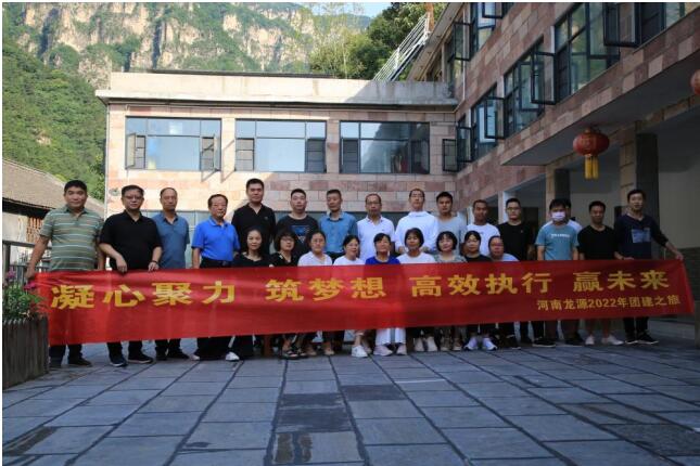 Rally Strength and Build Solidarity to Realize Dreams, Work efficiently to win the future——Company’s